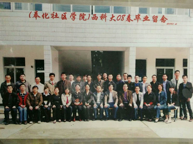 08春毕业