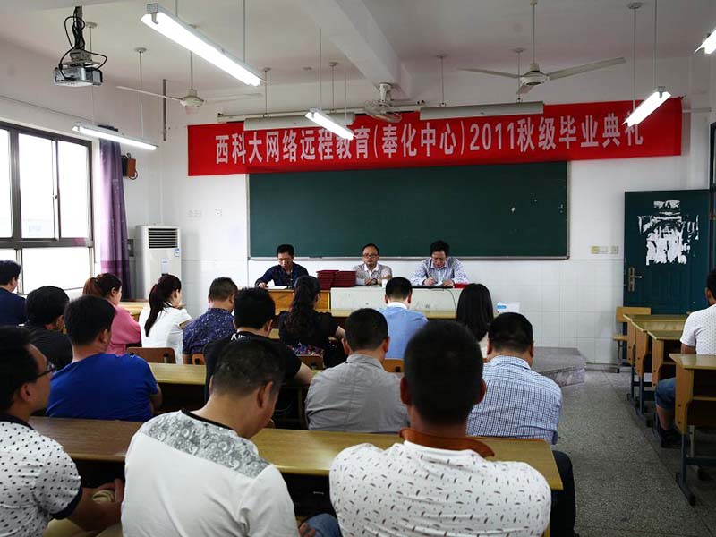 11秋毕业典礼