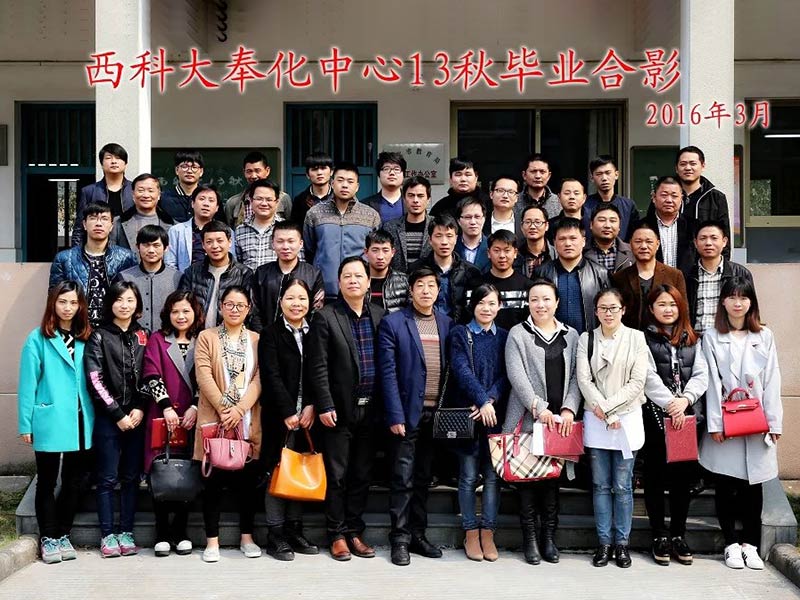 13秋毕业典礼