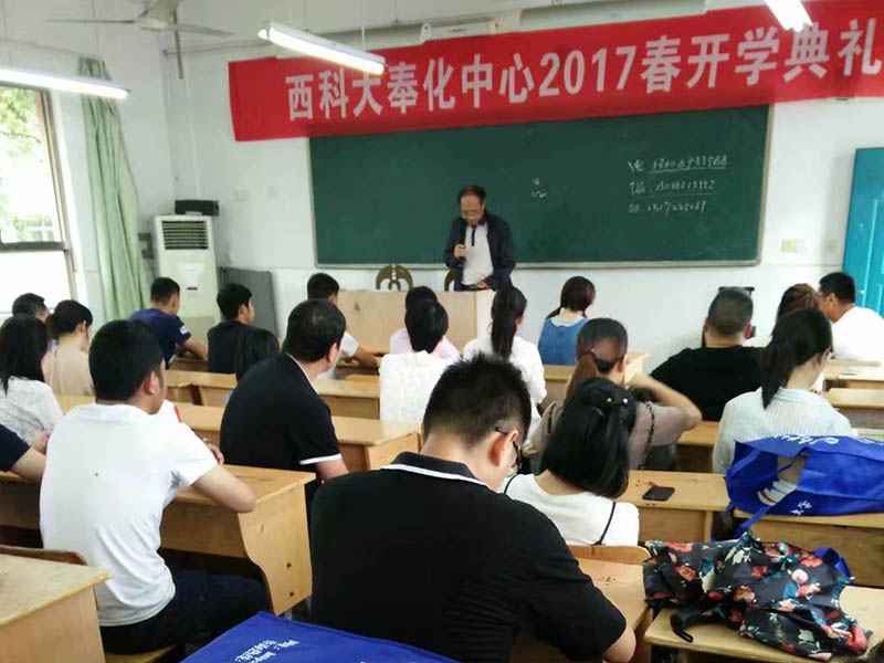 17春开学典礼