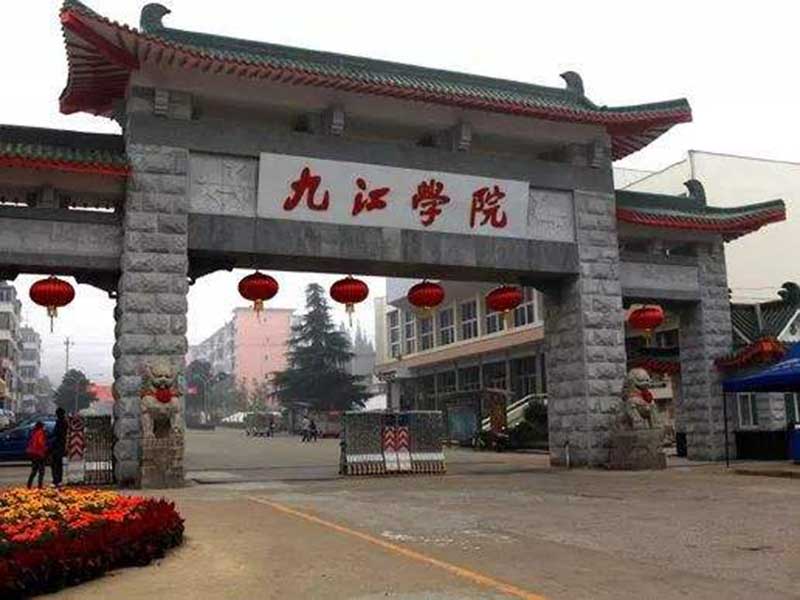 19年成人高等学历教育招生简章-九江