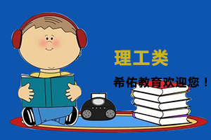 理工类