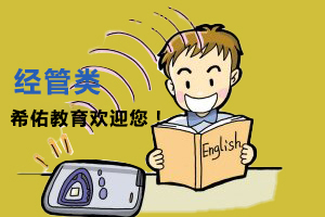 经管类